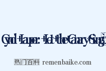 Cyndi+Lauper:+Let+the+Canary+Sing造句是什么意思的图片